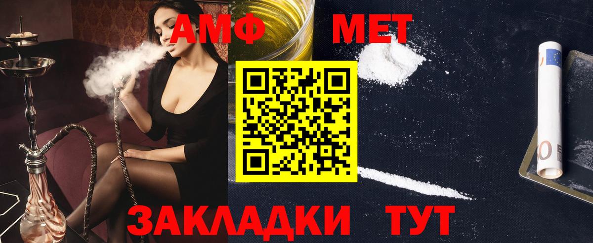 АМФЕТАМИН Розовый Зеленогорск