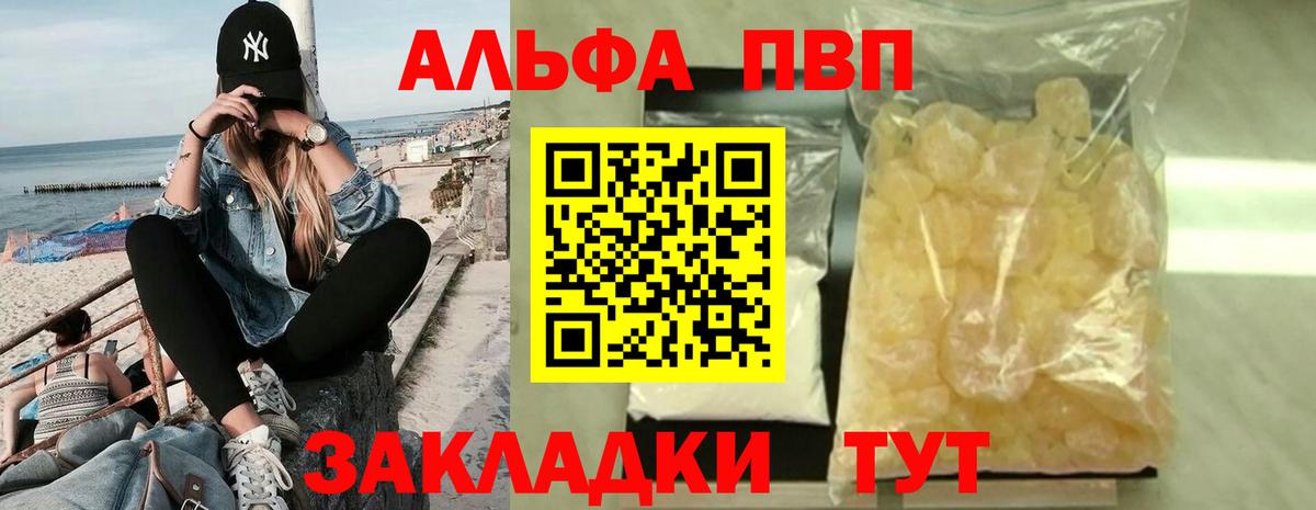 Alpha PVP СК КРИС Зеленогорск