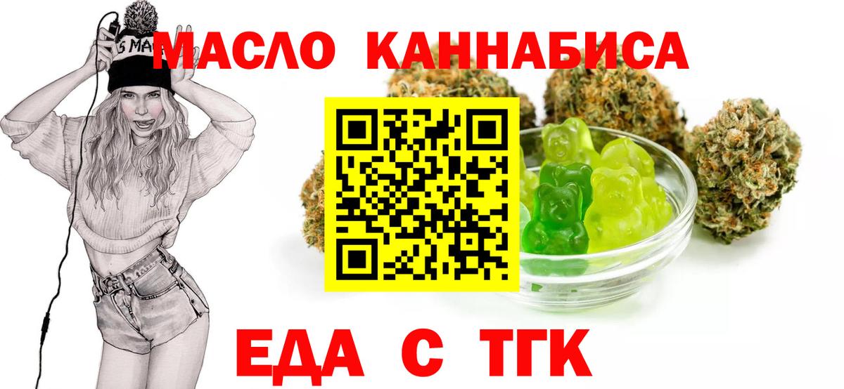 Зеленогорск  Cannafood конопля  Вход с VPN 