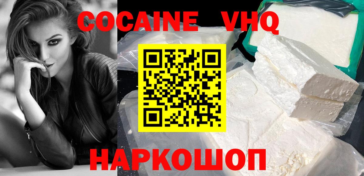 COCAIN Columbia Зеленогорск