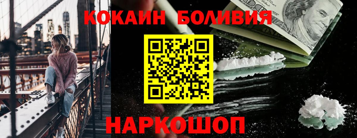COCAIN  где продают наркотики  Зеленогорск  КОКАИН 99%  Вход с VPN 