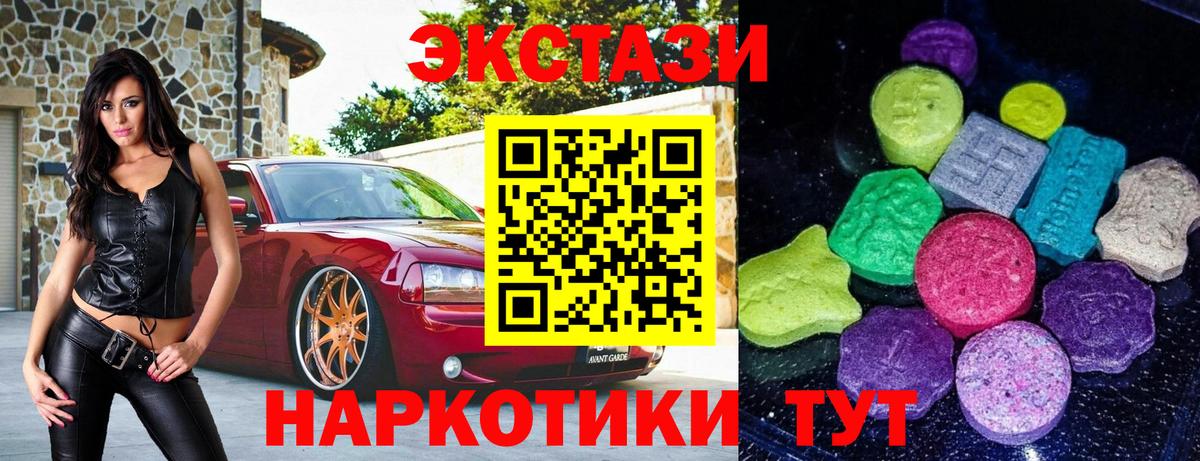 Зеленогорск  Экстази  сколько стоит  Ecstasy диски  Вход с VPN 