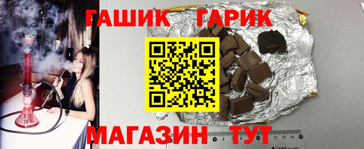 ГАШ  Конопля  МЕФ   ГАШИШ  Альфа ПВП СОЛЬ кристаллы  Зеленогорск  Вход с VPN 
