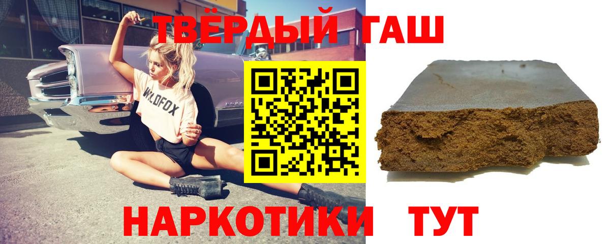 Гашиш hashish  ГАШ hashish  Вход с VPN  Зеленогорск 