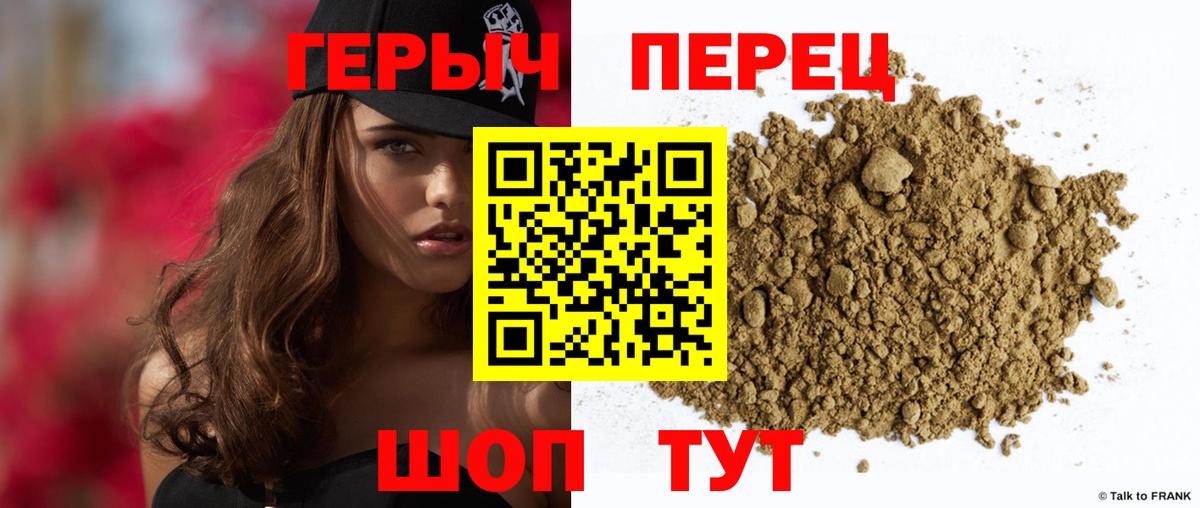 ГЕРОИН Heroin  Вход с VPN  Зеленогорск 