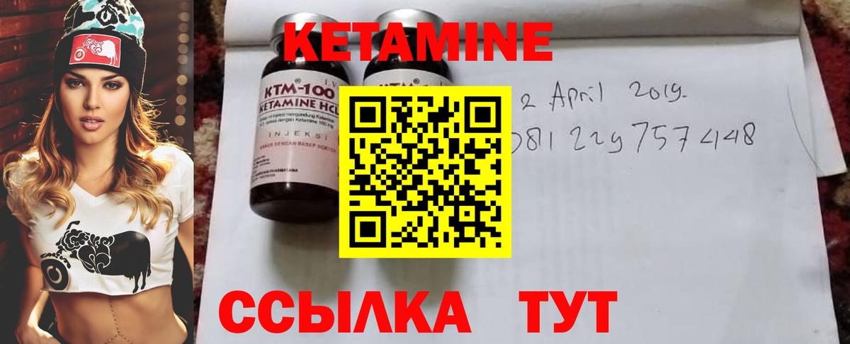 Кетамин VHQ  Кетамин ketamine  Зеленогорск  Вход с VPN 
