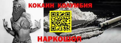 кокс Беслан