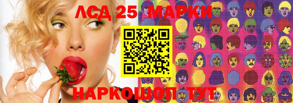 Зеленогорск  LSD-25 экстази ecstasy  Лсд 25 экстази кислота  Вход с VPN 