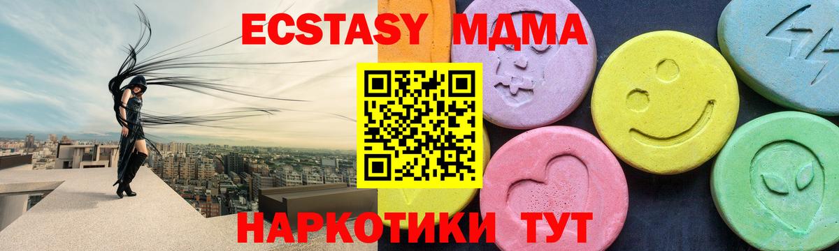 Зеленогорск  MDMA  МДМА кристаллы  Вход с VPN  MDMA кристаллы 