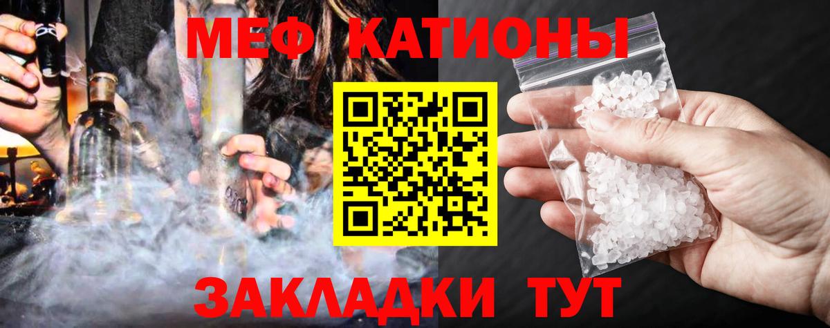 МЕФ 4 MMC  Мефедрон кристаллы  Меф  Зеленогорск  ссылка на мегу ССЫЛКА  Вход с VPN 