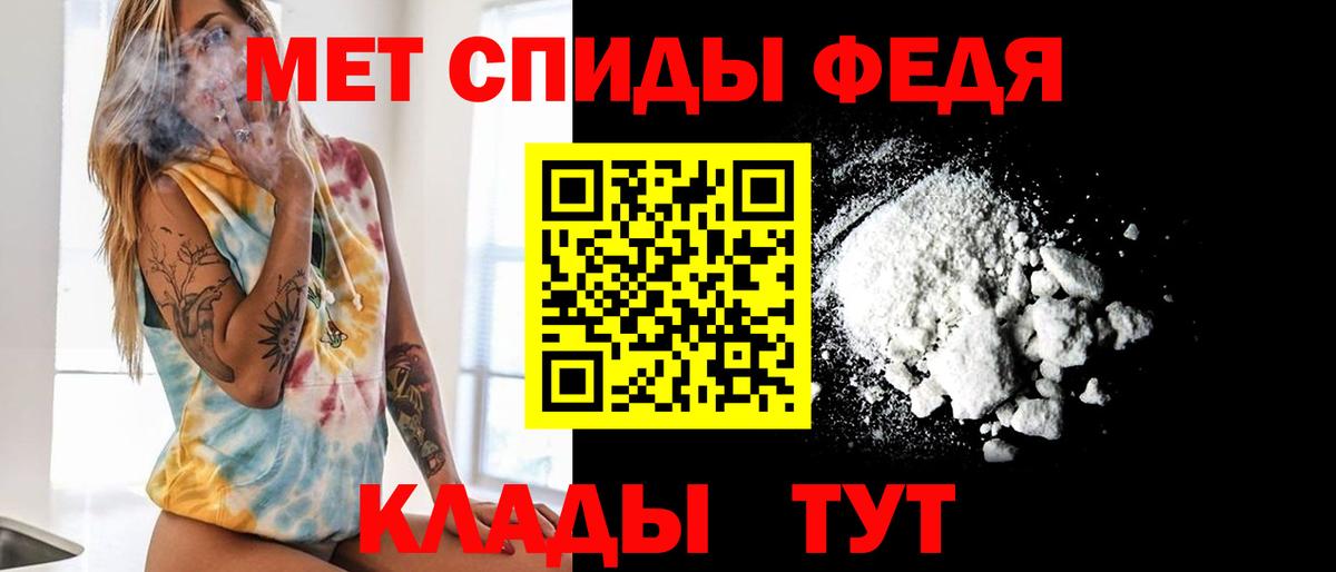 МЕТАМФЕТАМИН Methamphetamine Зеленогорск