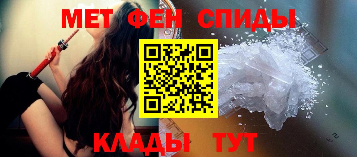 Метамфетамин Декстрометамфетамин 99.9%  Метамфетамин Декстрометамфетамин 99.9%  Зеленогорск  Вход с VPN 